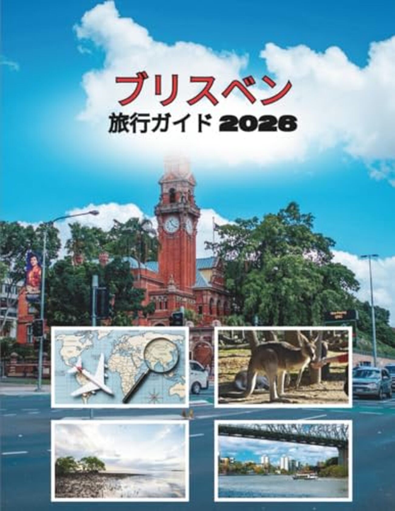 ブリスベン  King George Square（キングジョージスクエア）の所在地