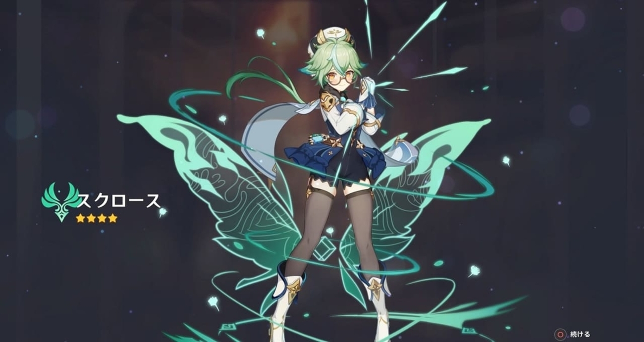 原神】無害の甘味 スクロース ステータス - まったりゲーム屋