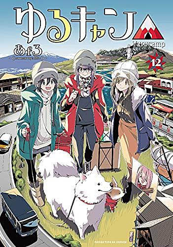 米村孝一郎とは マンガの人気 最新記事を集めました はてな