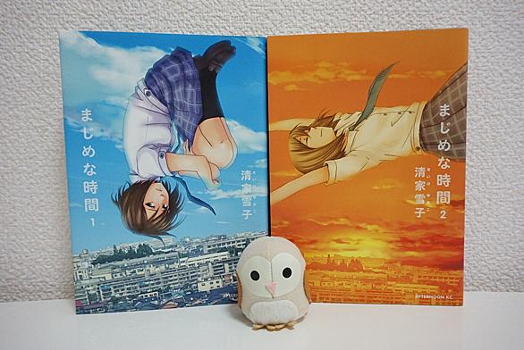 清家雪子とは マンガの人気 最新記事を集めました はてな
