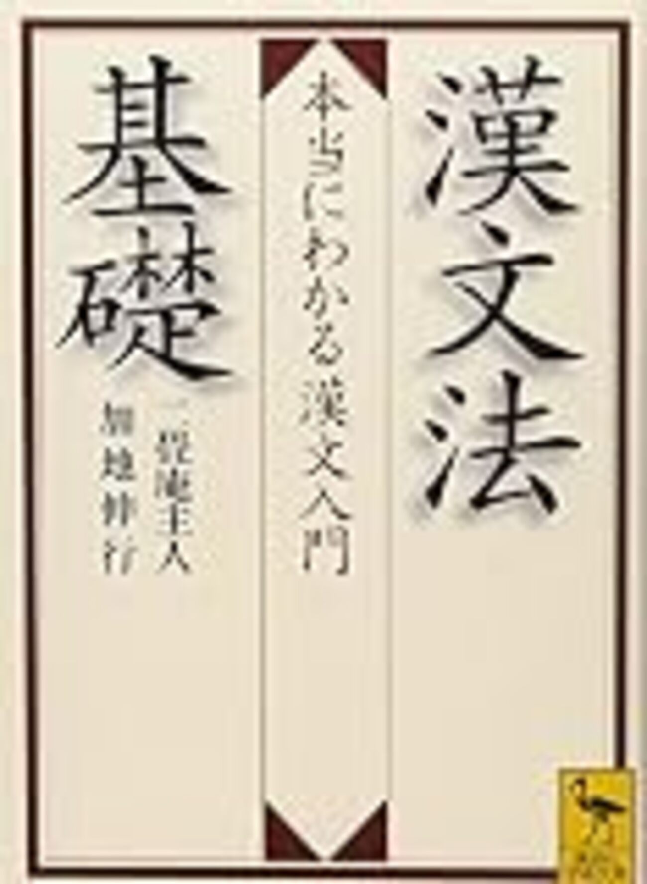 貧者の一灯」の原典『阿闍世王授決経』の現代語訳がネットで見当たら