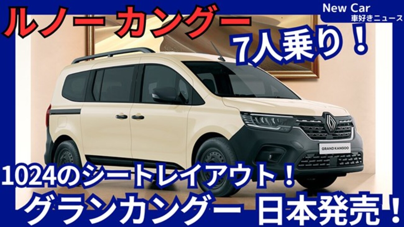カングー2025年現行17インチ ホイール4本セット