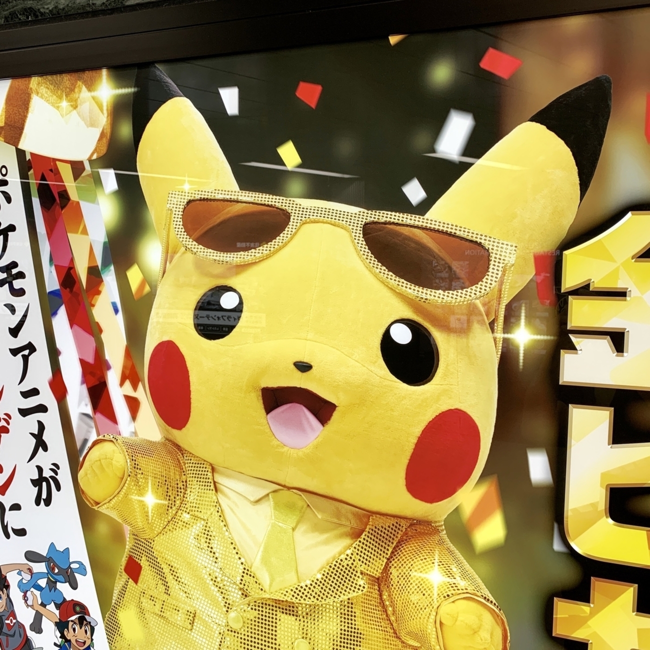六本木と日比谷の「金ピカ・ピカチュウ」ポスター - ポケモン情報 