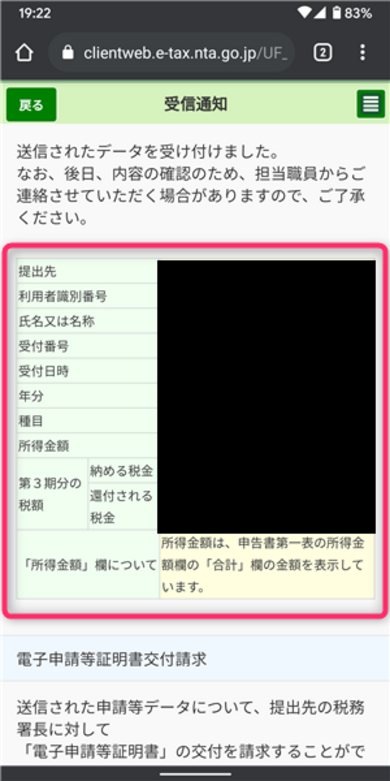 与信判断・自己査定のための税務申告書の見方と活用 相続税の申告書の書き方を【記入例つき】で詳しく解説 - 【公式