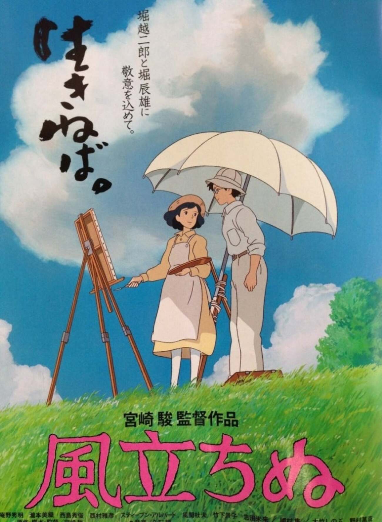 美しいものへの追求「風立ちぬ」 - 毎日にいろどりを｜元リヨンからBonjour