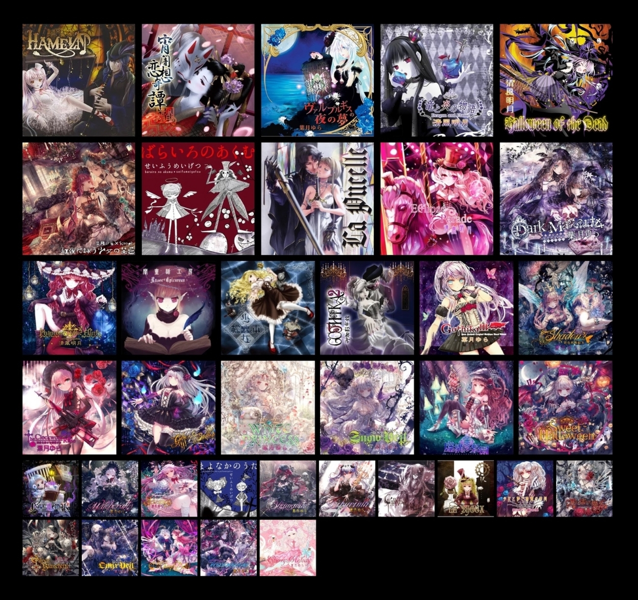 同人音楽】葉月ゆらおすすめCD一覧 - ハムカツのブログ(仮)