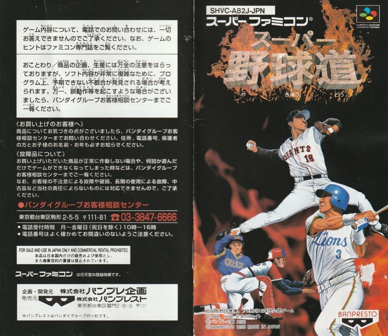 野球道Ⅱ 導け、熱き男たちを。 PC ゲーム 当時物 野球道Ⅱ 導け、熱き男たちを。 PC ゲーム 当時物 - メルカリ