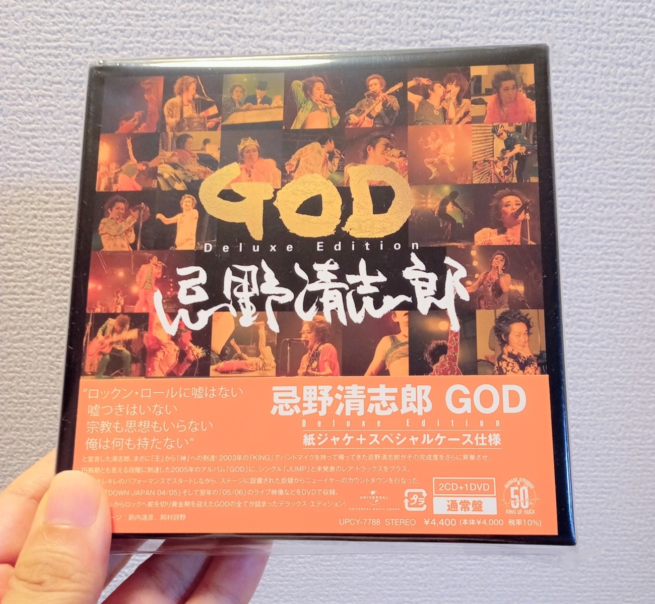 忌野清志郎『GOD』 - チマチマMUSIC DIARY