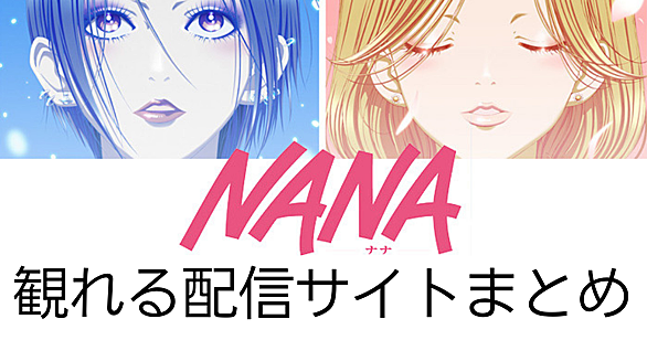 矢沢あいとは マンガの人気 最新記事を集めました はてな