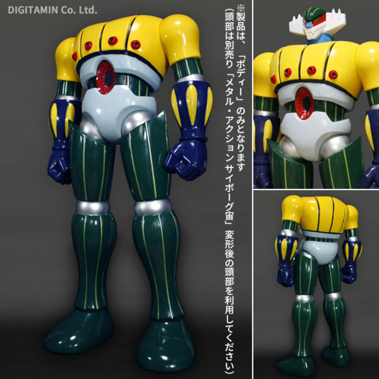 全長約64cm！【鋼鉄ジーグ】「サイボーグ宙用 鋼鉄ジーグボディー 