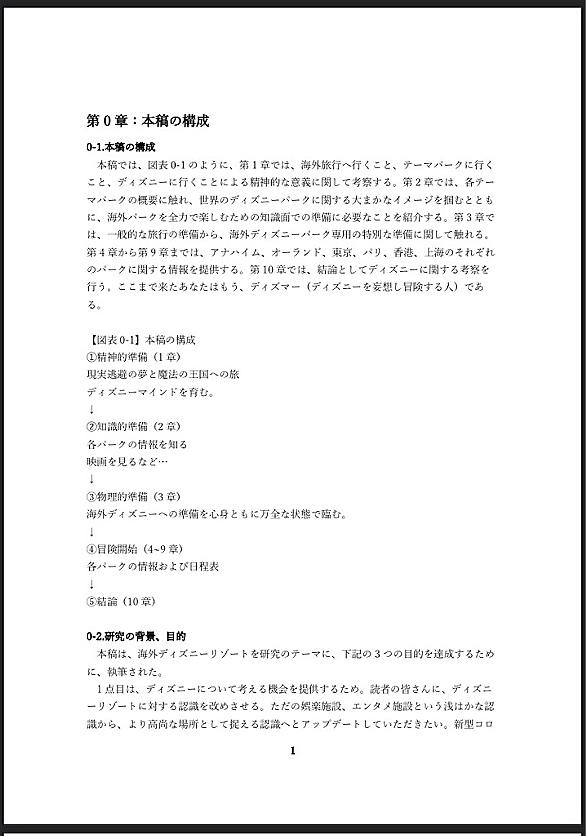ディズニーランドとは 地理の人気 最新記事を集めました はてな ディズニーランドとは 地理の人気 最新記事を集めました はてな