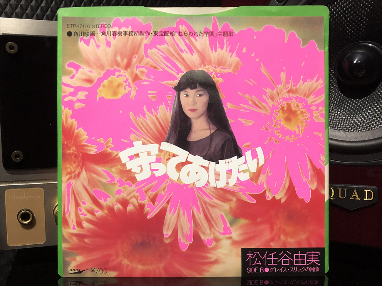 EpRecord 100 守ってあげたい 松任谷由実 - ENJOY-SKYTIME BLOG
