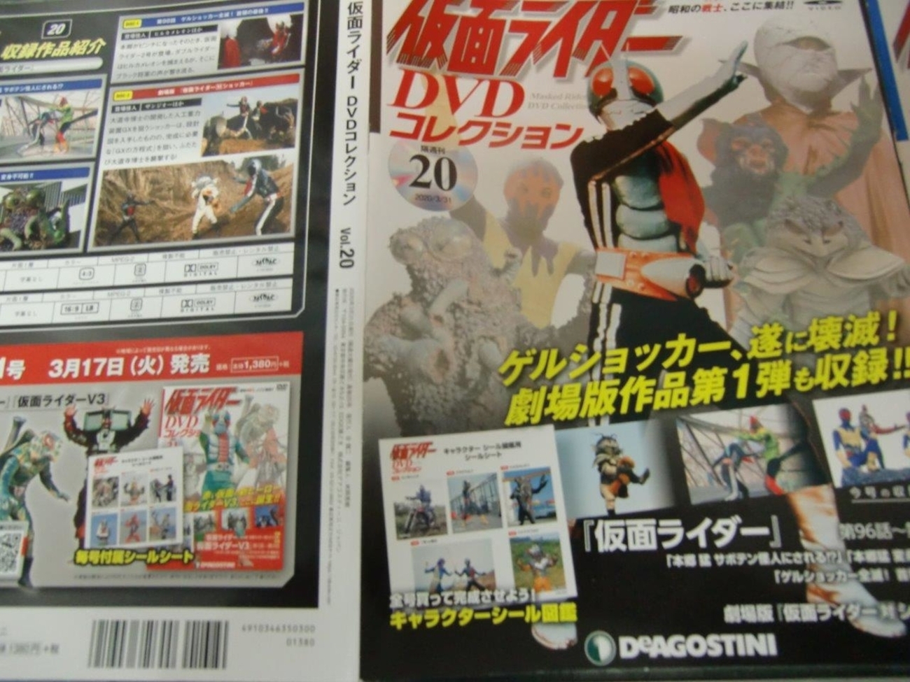 完売の仮面ライダーDVDコレクション第20号 一文字「ライダー2号を忘れ 