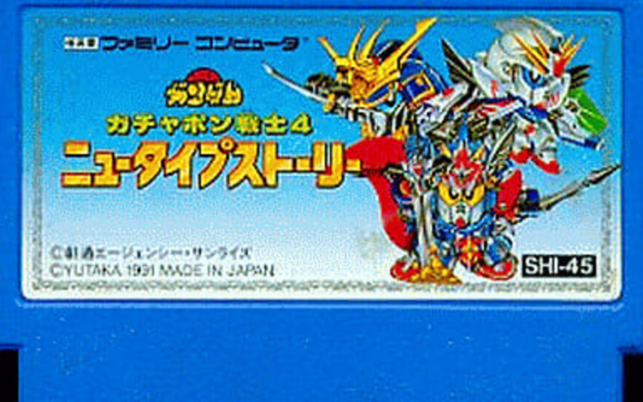 SDガンダムガチャポン戦士4 ニュータイプストーリーのゲームと攻略本
