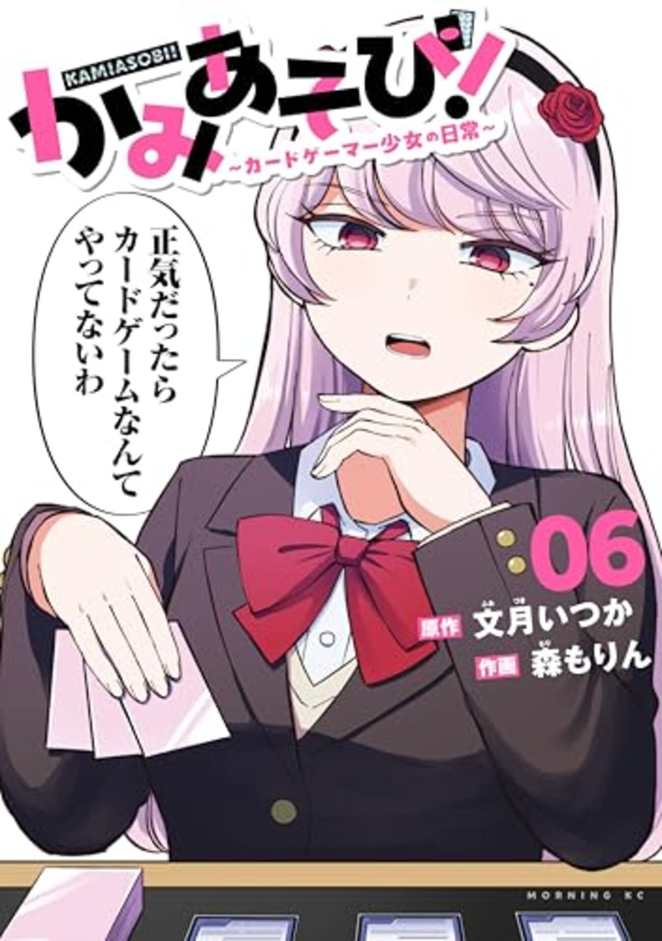 かみあそび 特典 14種 かみあそび!｜6巻特典まとめ｜ストア一覧 - はだしのあるきかた