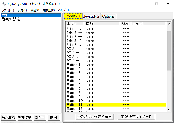 Joytokeyとは コンピュータの人気 最新記事を集めました はてな