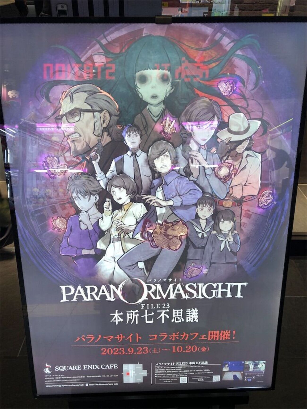 パラノマサイト　スクエニカフェ　コースター　おみくじ　13個セット backend=imagemagick;version=1;