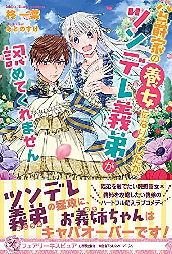 公爵家とは 社会の人気 最新記事を集めました はてな