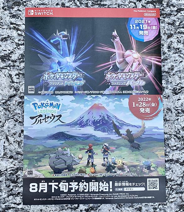 アルセウスとは ゲームの人気 最新記事を集めました はてな アルセウスとは ゲームの人気 最新記事を集めました はてな