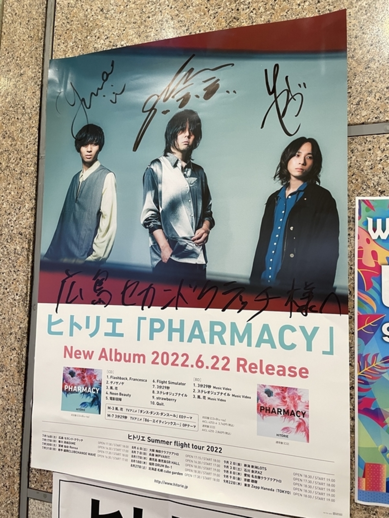 感想】ヒトリエ Summer Flight Tour 2022 広島公演／「PHARMACY」 - 我