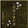 陰獣