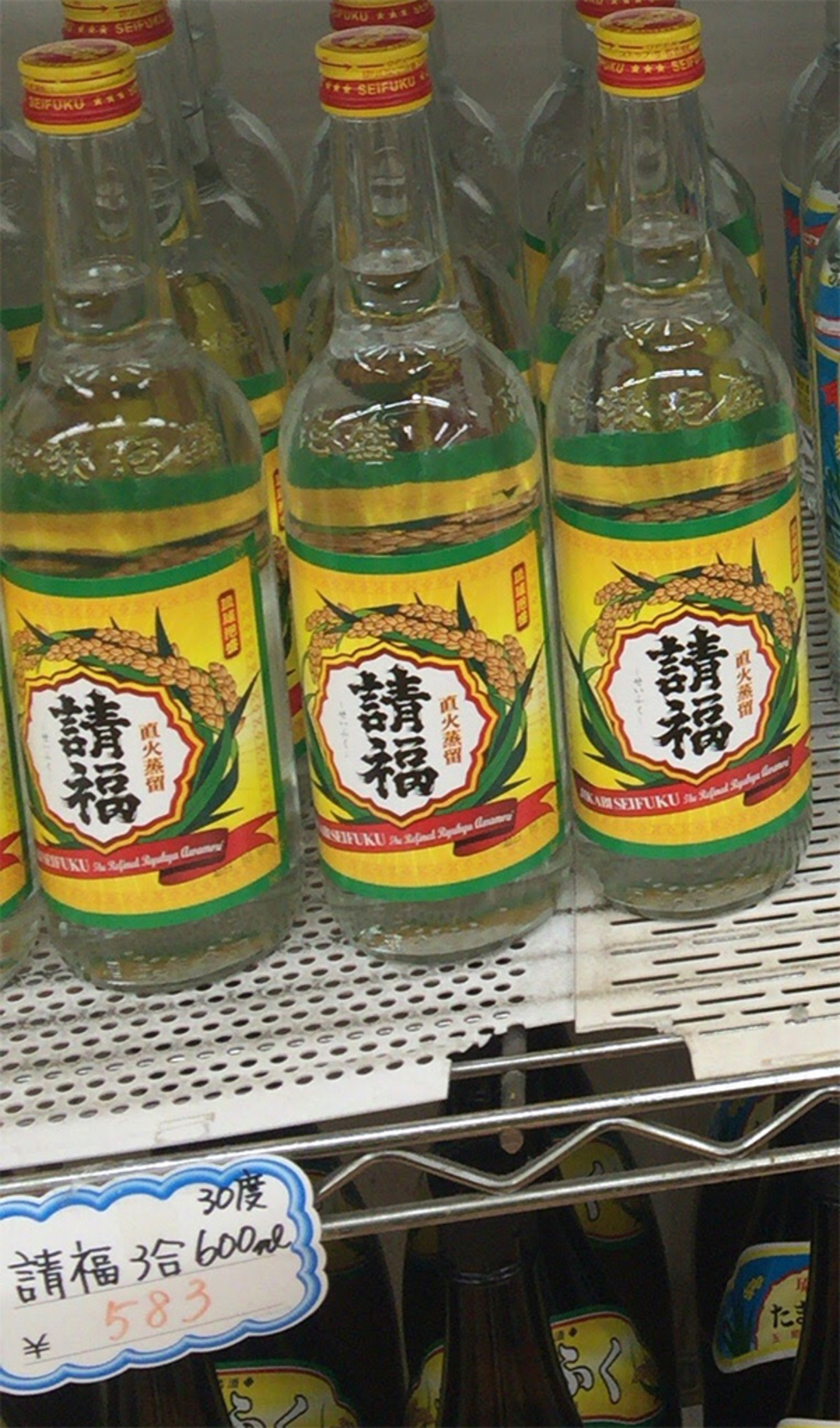 八重山諸島波照間島の泡波（泡盛）600ml×2本