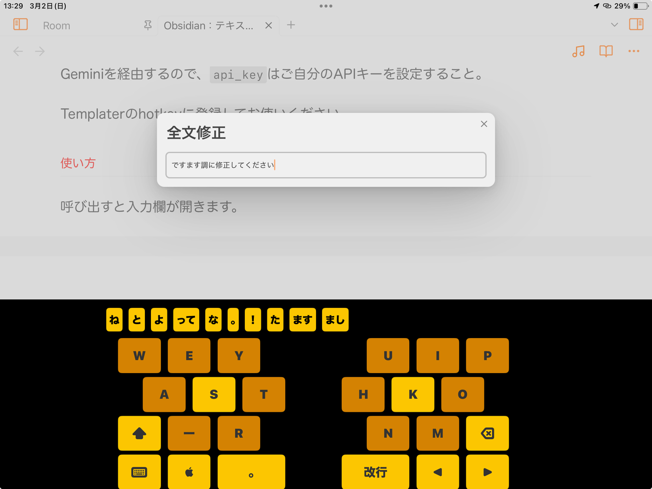 Obsidian：テキストを生成AIで全修するスクリプト - Jazzと読書の日々