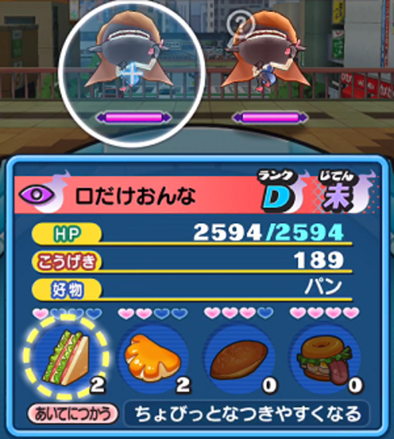 妖怪ウォッチ ぷにぷに』攻略・ステージ85 おぼろ入道の内容＆3つ星クリア動画 - GAMER ONLINE