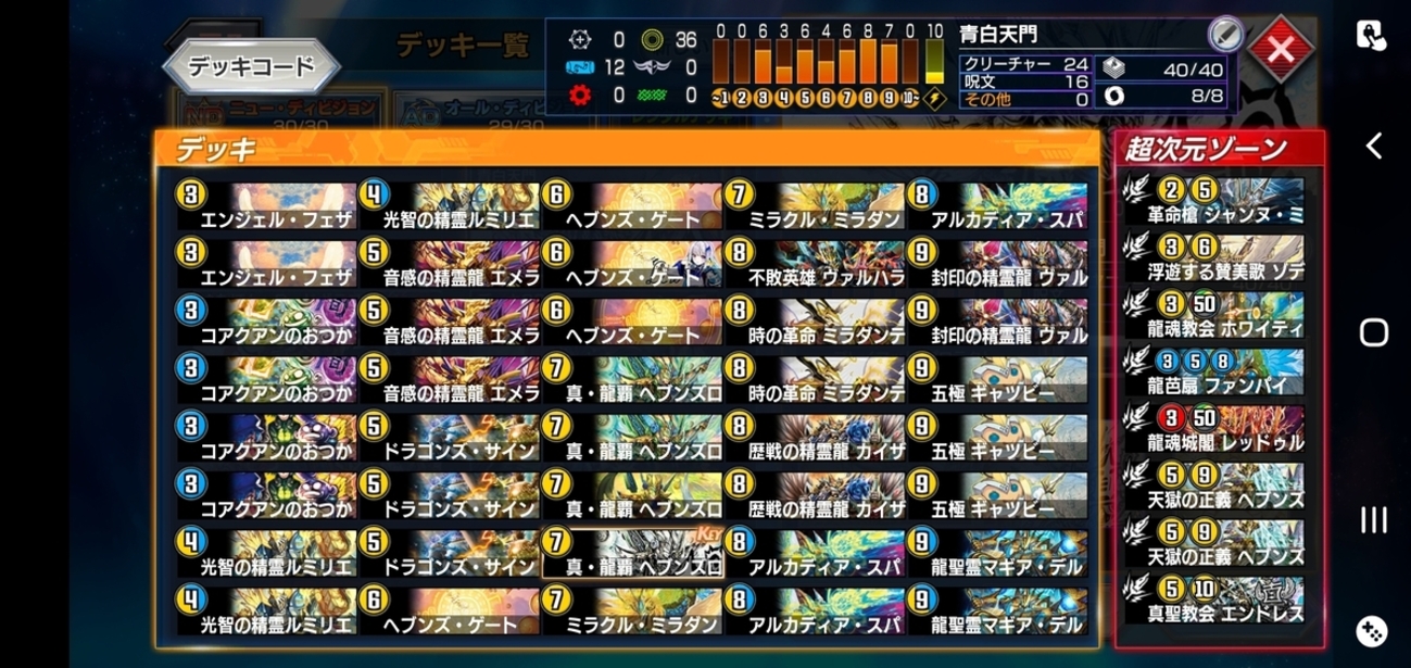w デュエルマスターズ - ささぼーCS優勝?青白天門解説｜Lipo デュエル 