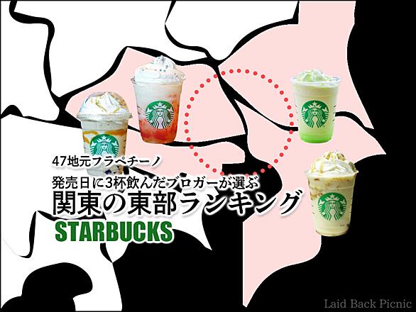 スターバックスとは 食の人気 最新記事を集めました はてな スターバックスとは 食の人気 最新記事を集めました はてな