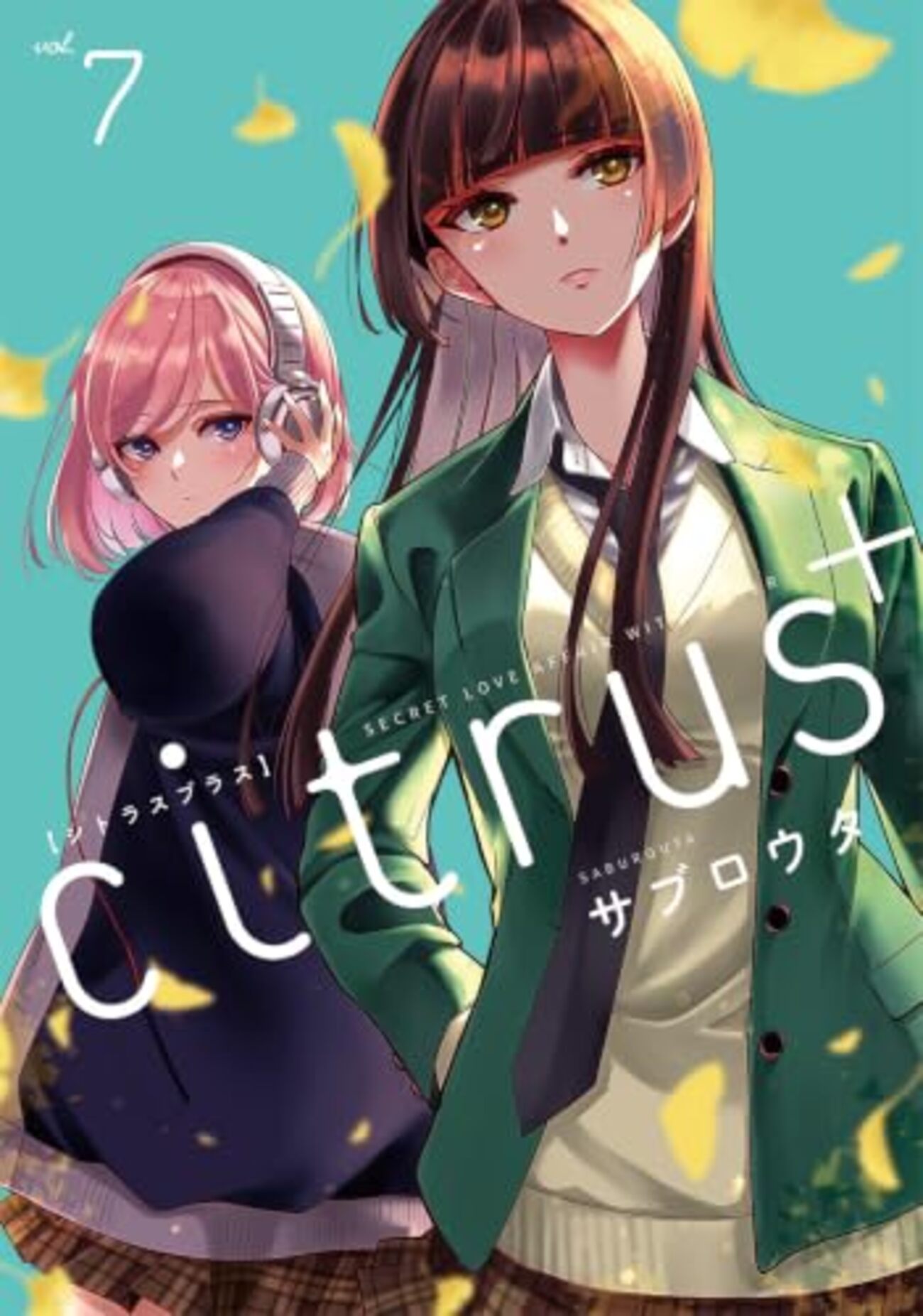 citrusさま専用特典25'11月分〜 citrus+｜7巻特典まとめ｜ストア一覧 - はだしのあるきかた