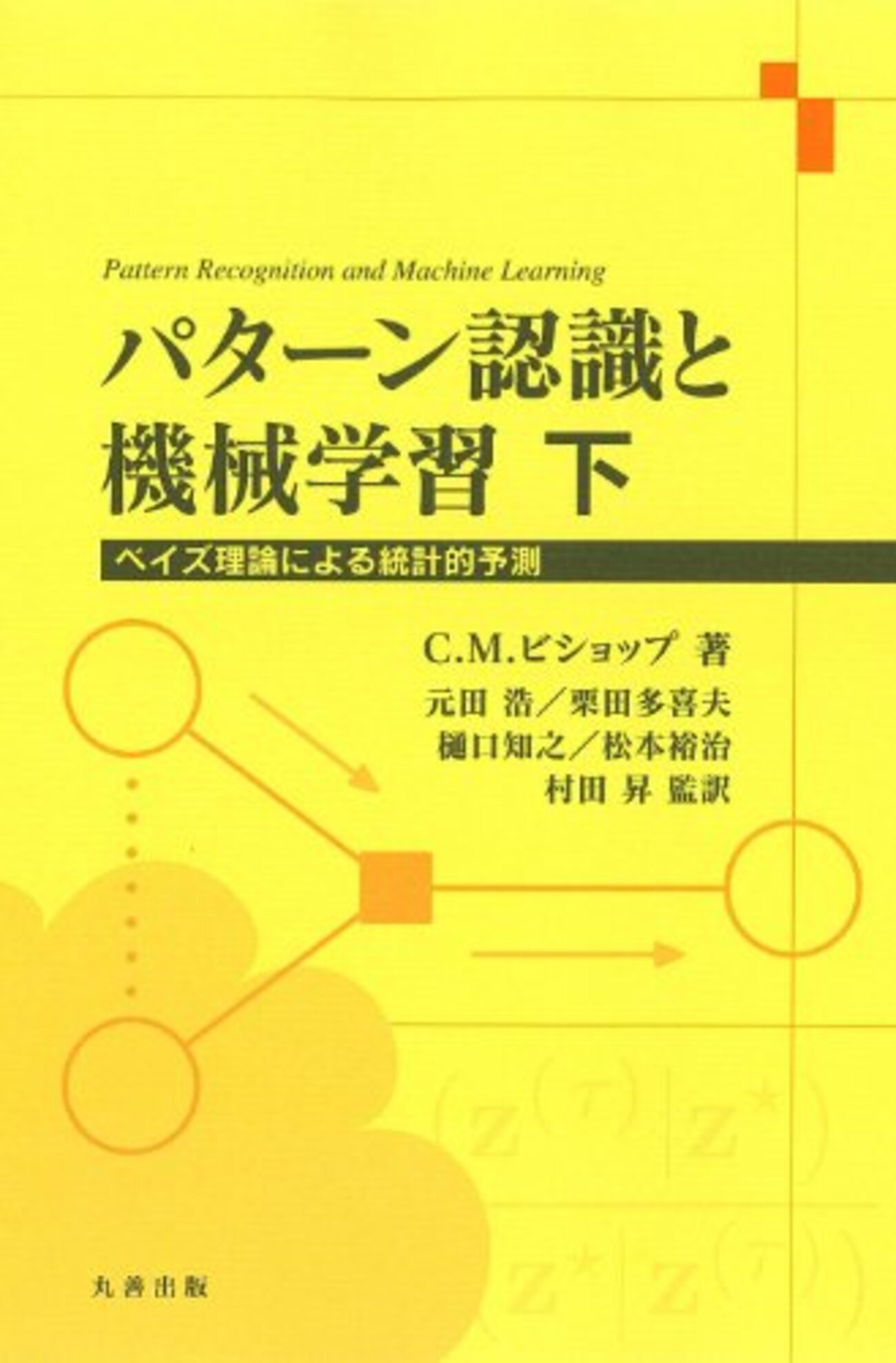 時間・ことば・認識 経験ベイズと周辺尤度 - yasuhisa's blog