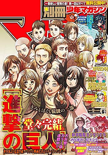 山口ミコトとは マンガの人気 最新記事を集めました はてな 山口ミコトとは マンガの人気 最新記事を集めました はてな