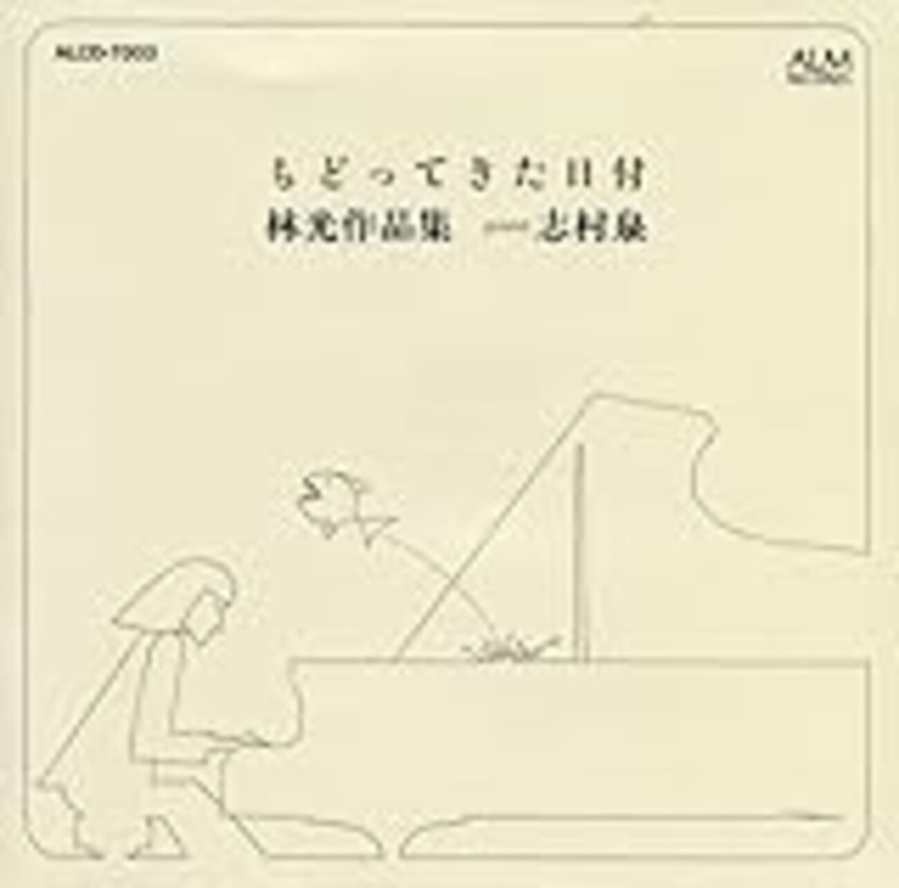 私の宝物「ショウボート昭和」というLPレコード - mmpoloの日記