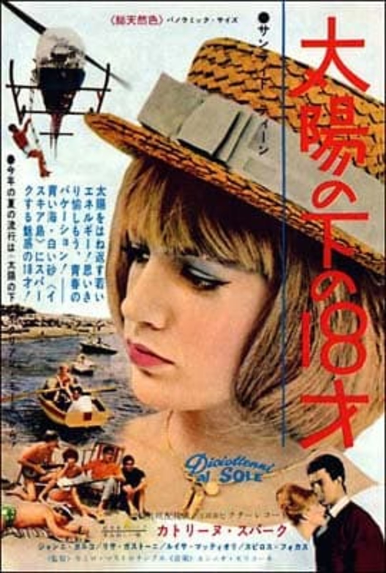 専用　とても貴重　映画「砂丘」イタリア版オリジナルポスター　アントニオーニ とても貴重 映画「砂丘」イタリア版オリジナルポスター