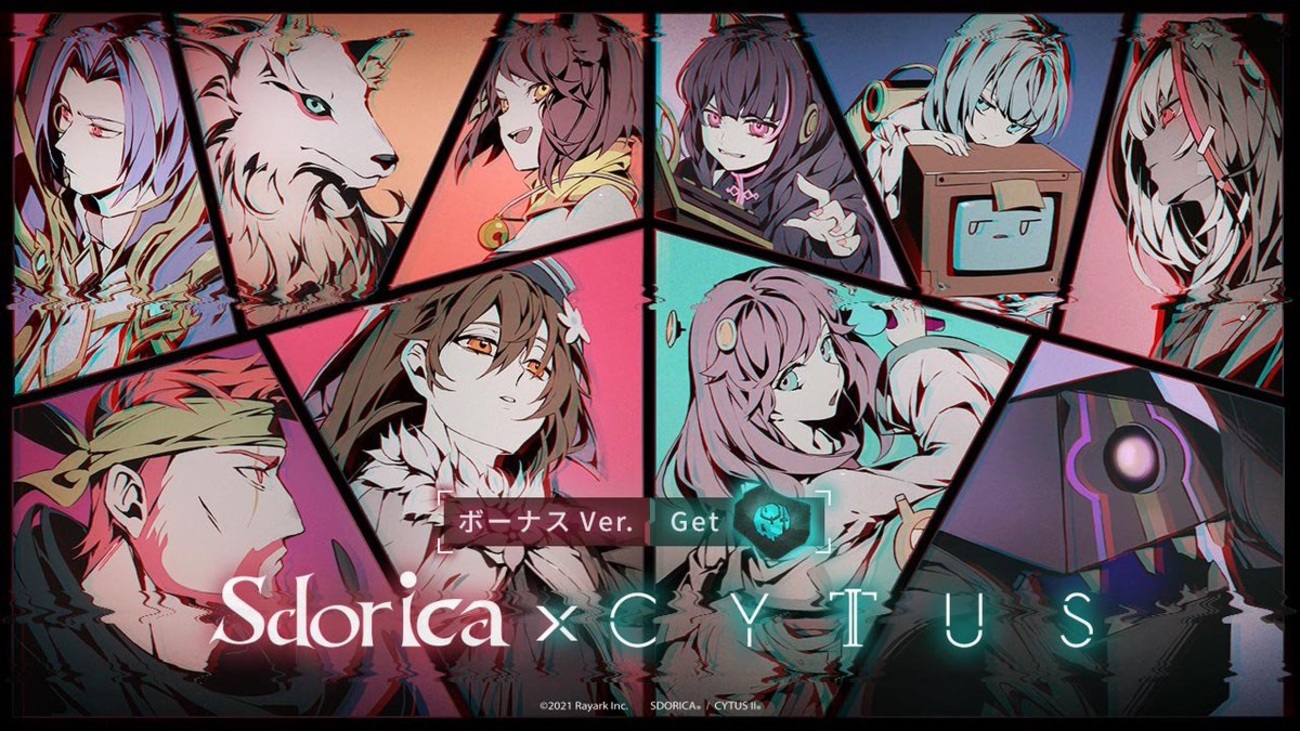 sdorica × Cytus II、DEEMO コラボカフェ ノベルティセット backend=imagemagick;version=1;