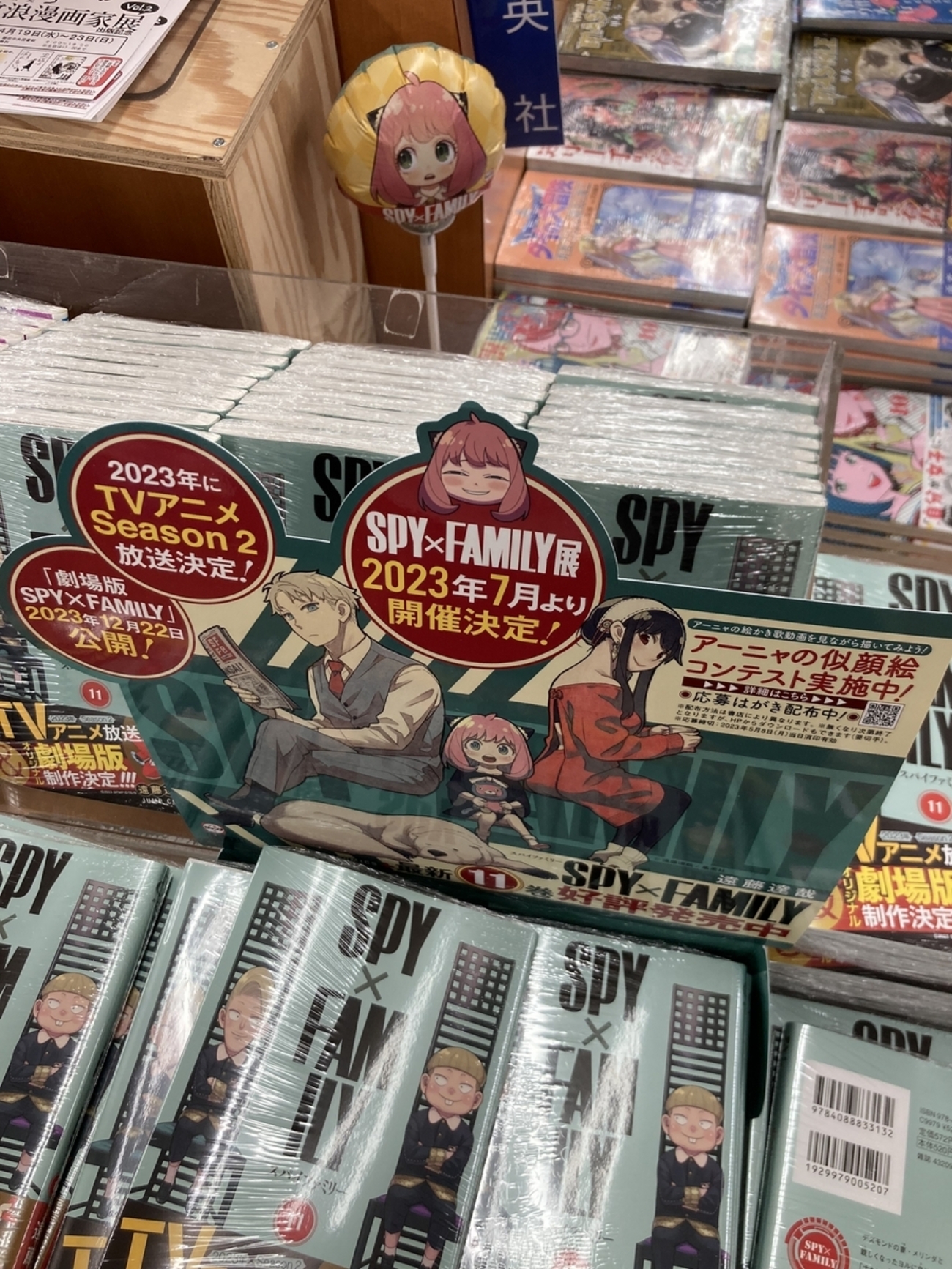 スパイファミリー11巻発売！SPY×FAMILY、特典はある？アーニャの似顔絵 