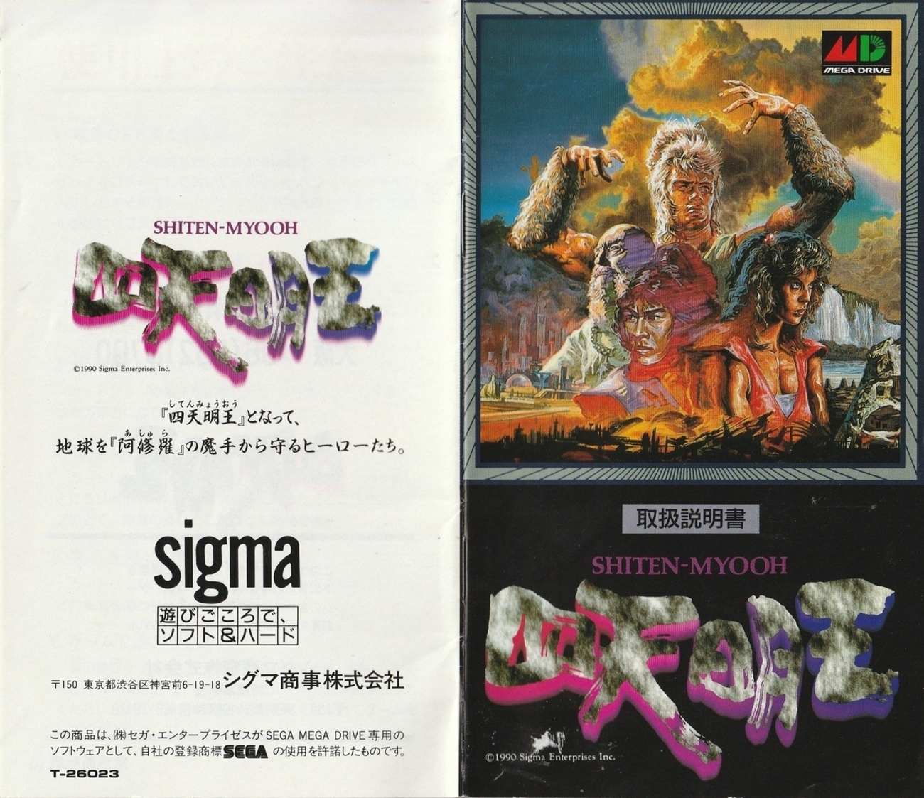 【中古】 三銃士/学生社/デューマ 中古】 三銃士/学生社/デューマ