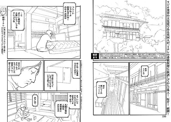 沙村広明とは マンガの人気 最新記事を集めました はてな 沙村広明とは マンガの人気 最新記事を集めました はてな