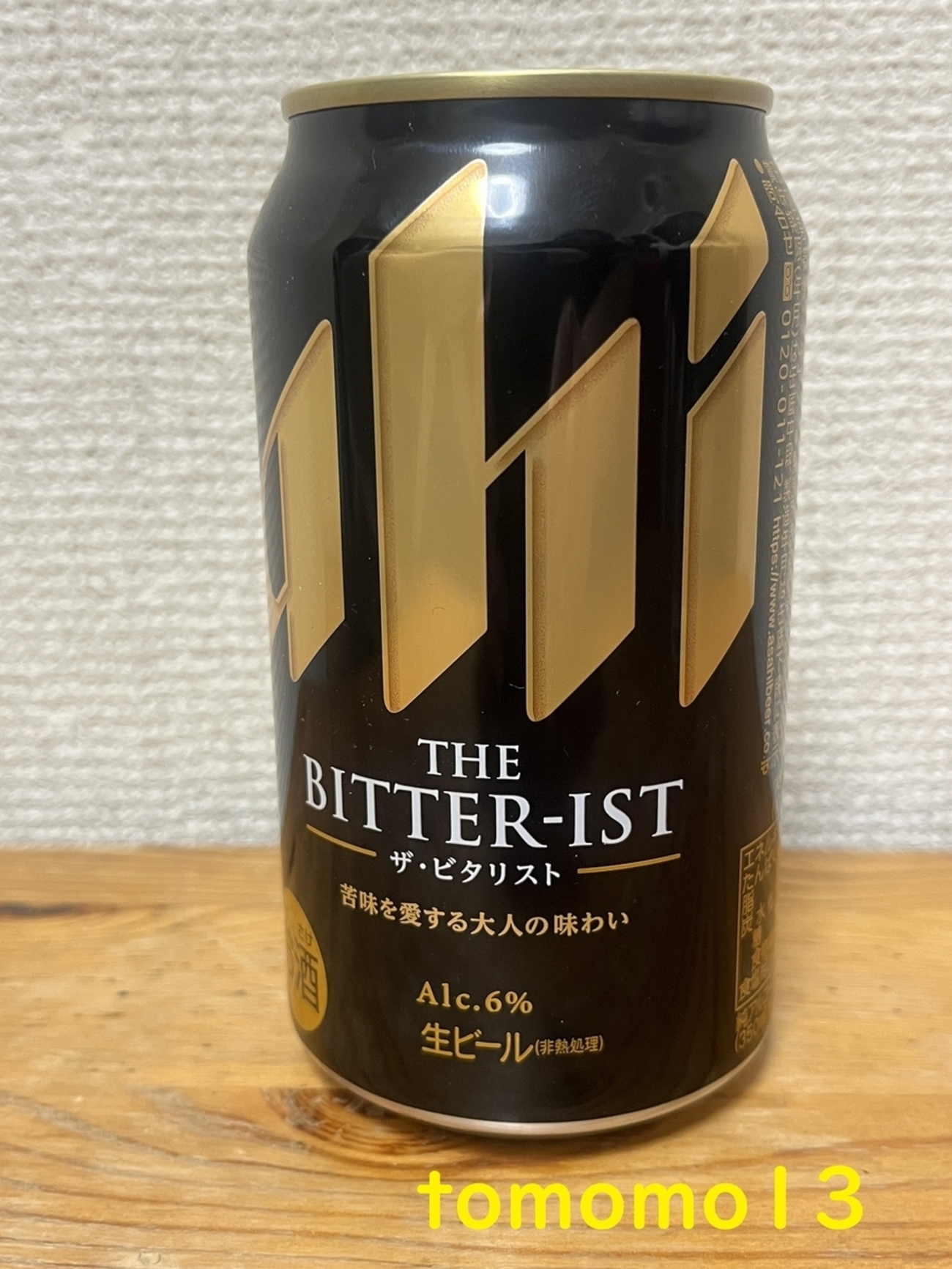 mamemame様【お酒まとめ売り】アサヒ ザ・ビタリスト マルエフ mamemame様【お酒まとめ売り】アサヒ ザ・ビタリスト マルエフ