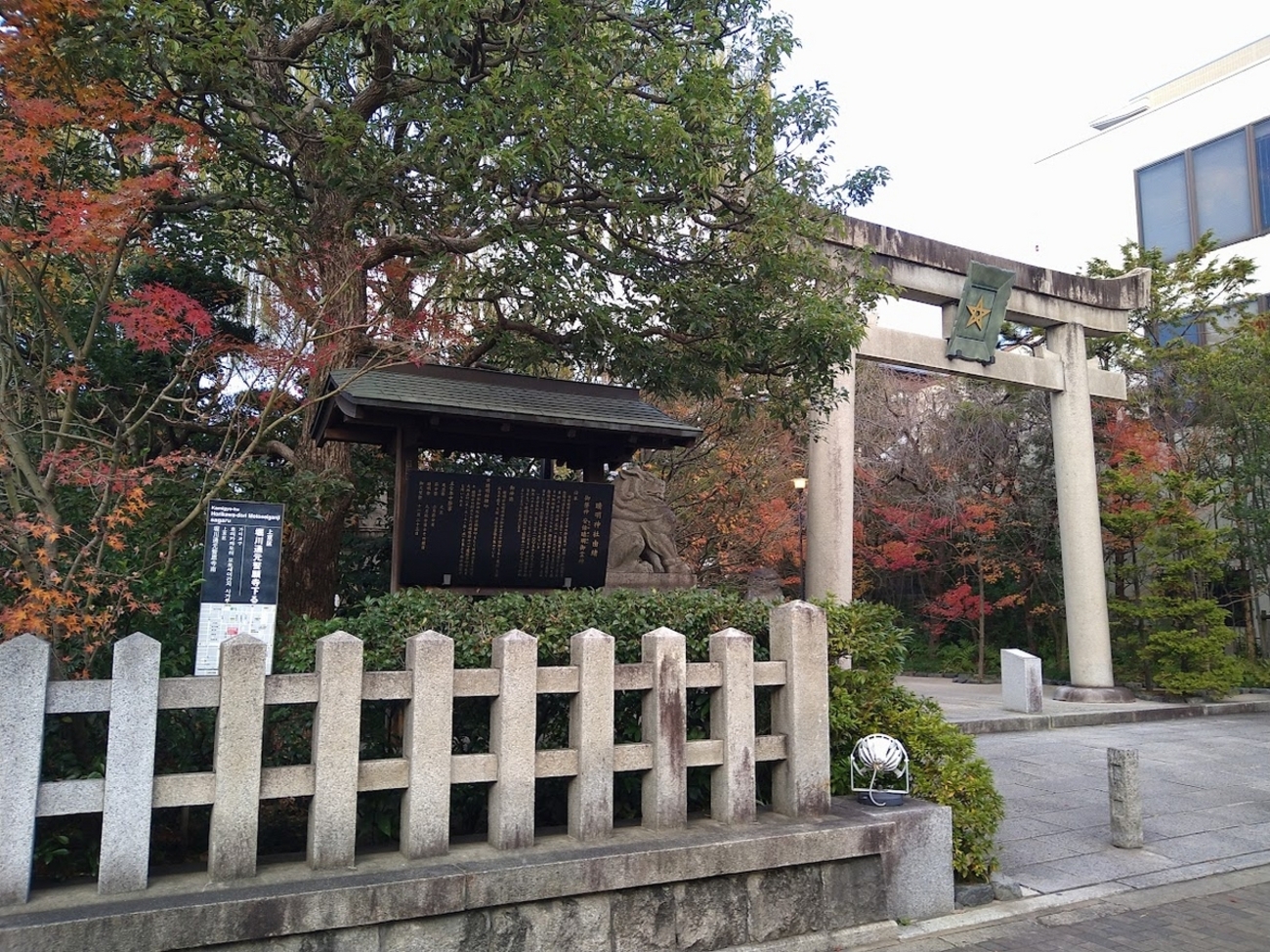 京都 晴明神社の瓦（2）陰陽師 陰陽道 （【京都市上京区】晴明神社 