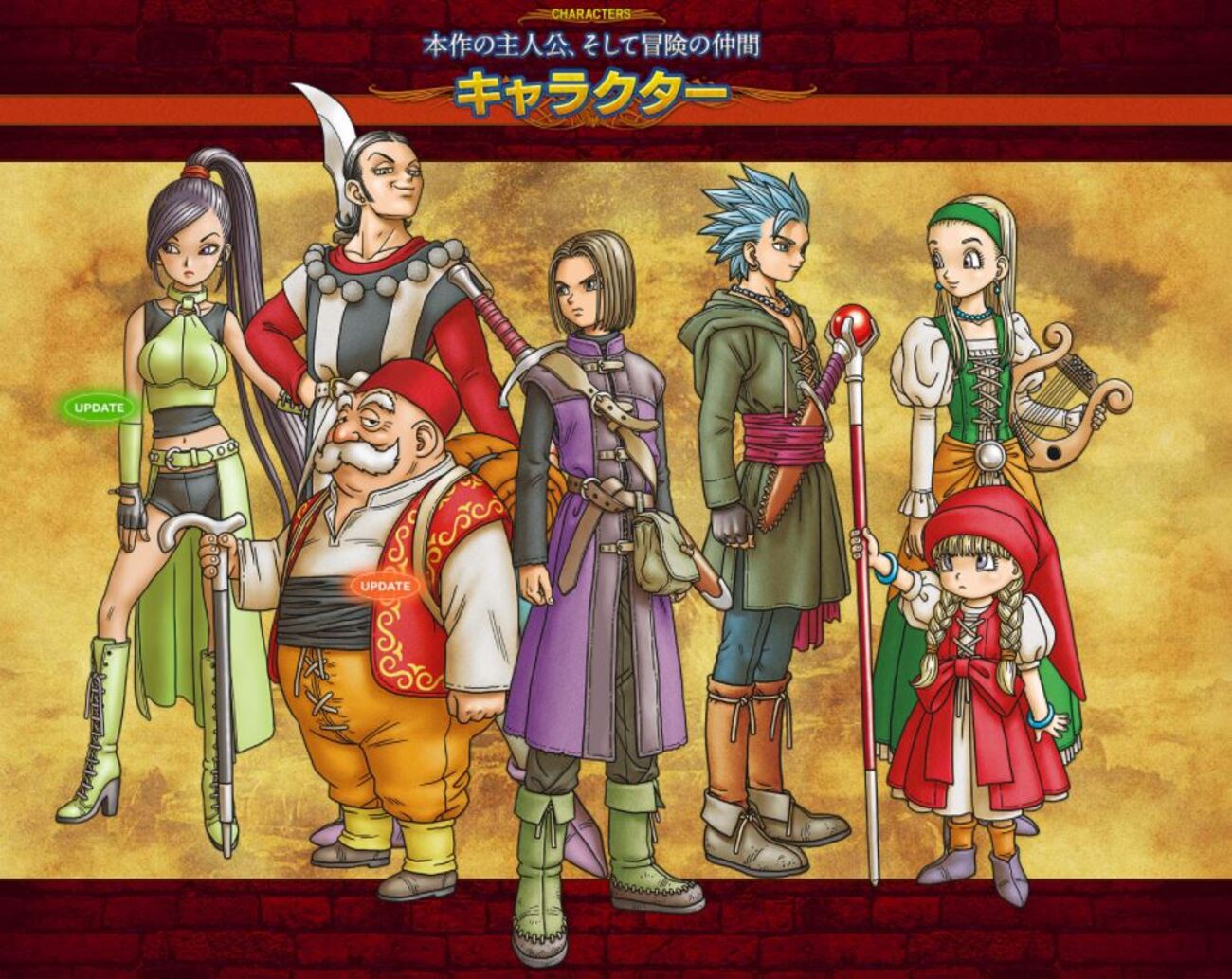 ドラクエ11に8人目の仲間キャラクターが存在！？気になる噂について書いてみた。 - Return to the FF11 ！！