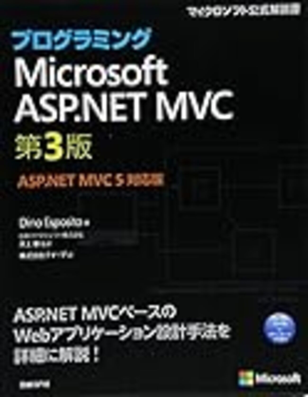 asp.net identityのテーブルをローカルに作成 - omoisan-blog