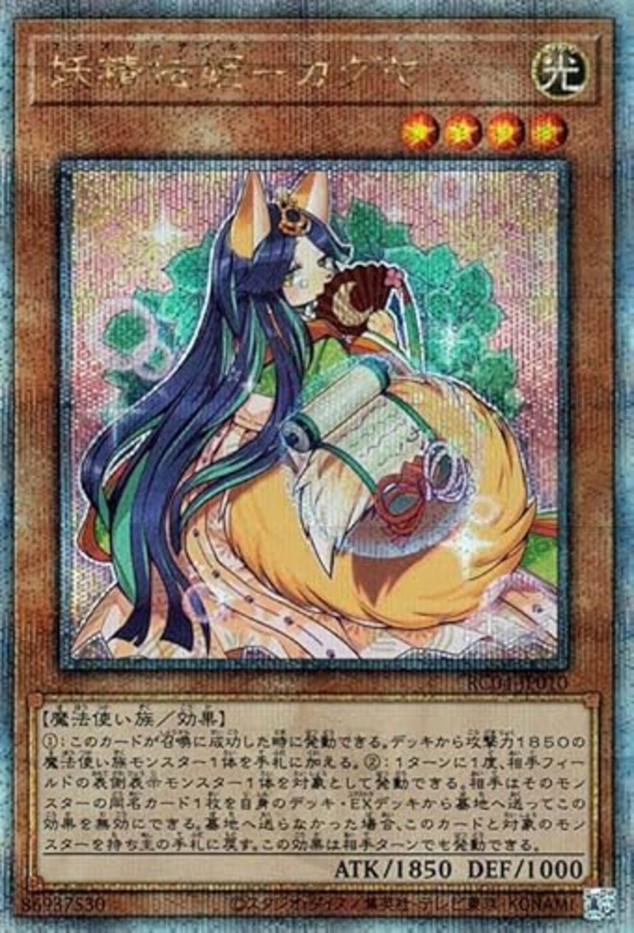 妖精伝姫】カグヤ＋1枚からの基本展開ルート【少考察】 - ジェネクス