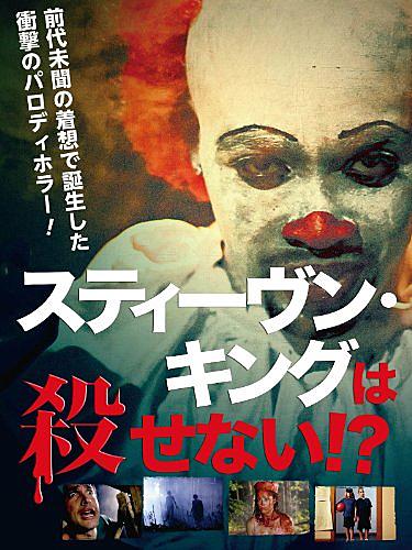 スティーヴン キングとは 読書の人気 最新記事を集めました はてな
