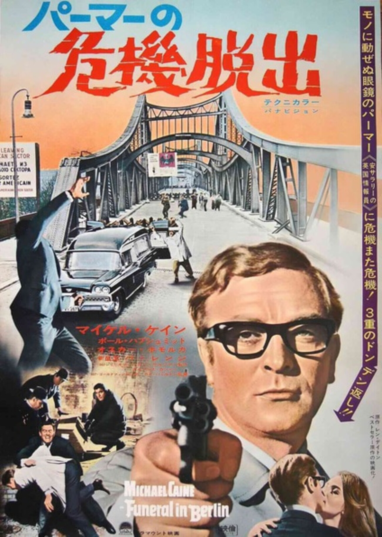パーマーの危機脱出』ハリー・パーマーシリーズ第2弾 - しまんちゅシネマ