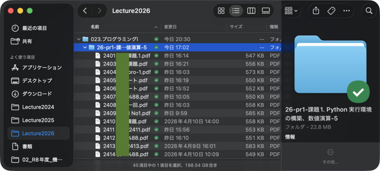 moodle_extract の年度更新 : hkob の雑記録 (463)