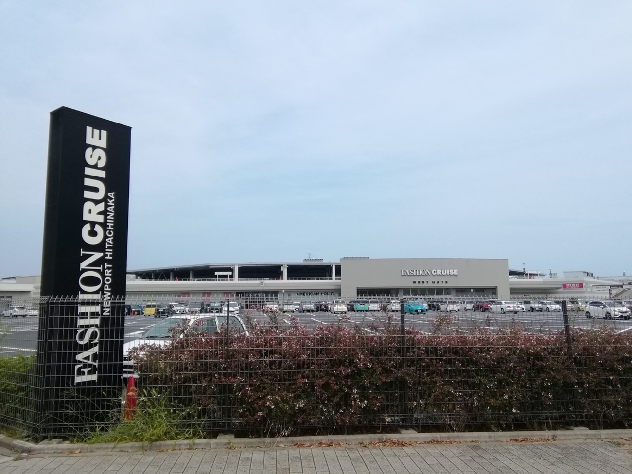 ファッションクルーズニューポートひたちなか2026最新攻略！ジョイフル本田との違い＆混雑回避の全貌