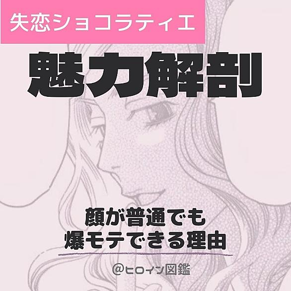 失恋ショコラティエとは マンガの人気 最新記事を集めました はてな