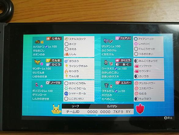 ゴチルゼルとは ゲームの人気 最新記事を集めました はてな